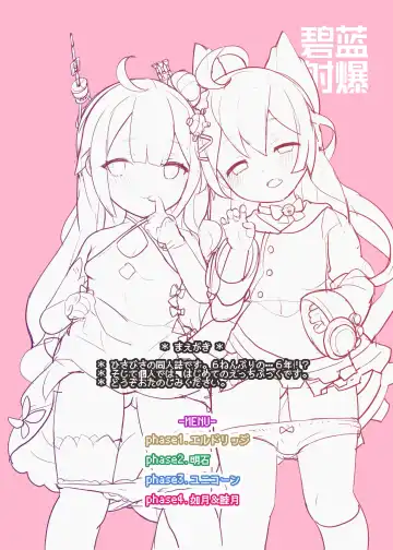 [Nekotewi] Hekiran Shabaku Fhentai - Page 3