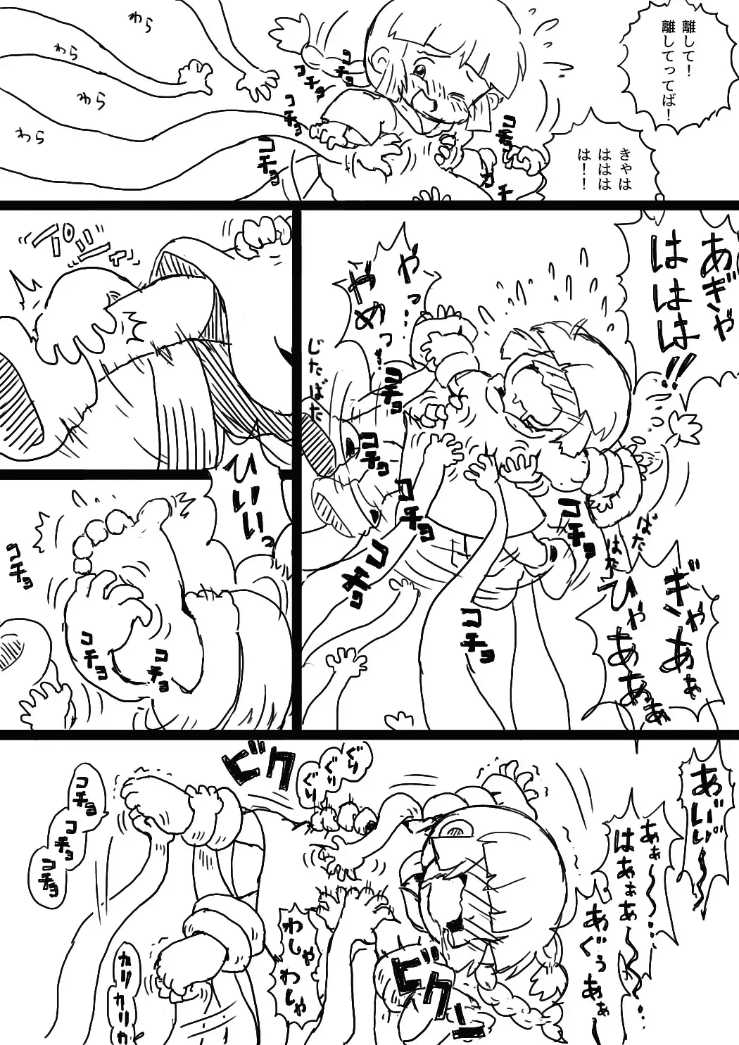ククリとくすぐったい魔法陣 Fhentai - Page 6