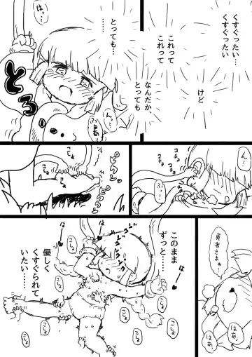 ククリとくすぐったい魔法陣 Fhentai - Page 12