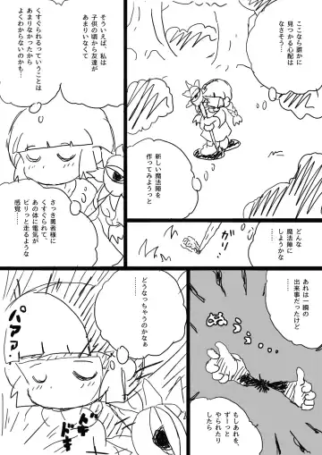 ククリとくすぐったい魔法陣 Fhentai - Page 4