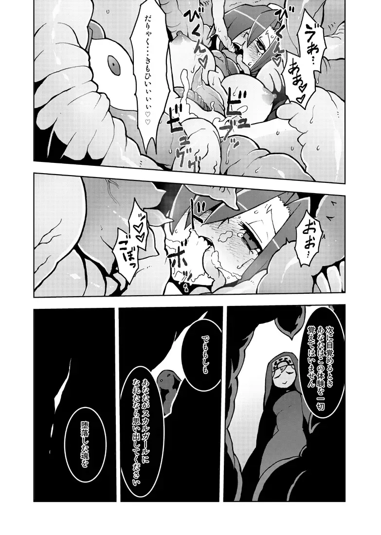 [Kome Tsubu] CLOUD MEMORY Fhentai - Page 17