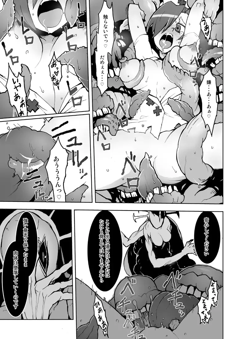 [Kome Tsubu] CLOUD MEMORY Fhentai - Page 9