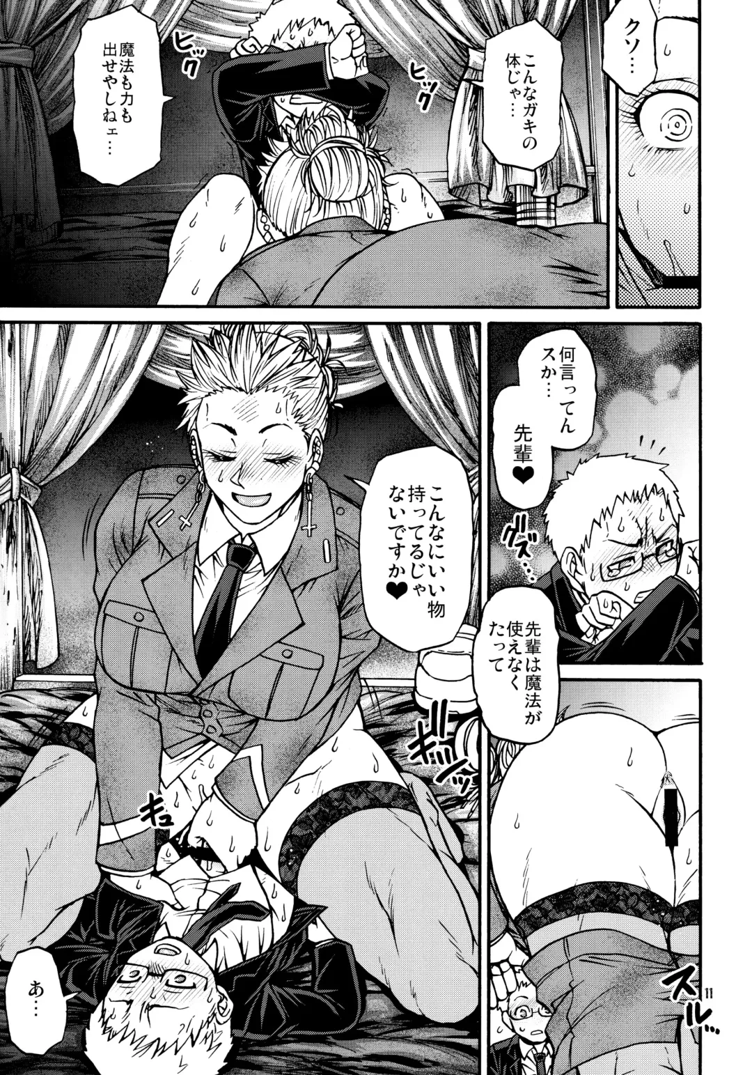 [Chiba Toshirou] devil's knot Fhentai - Page 10