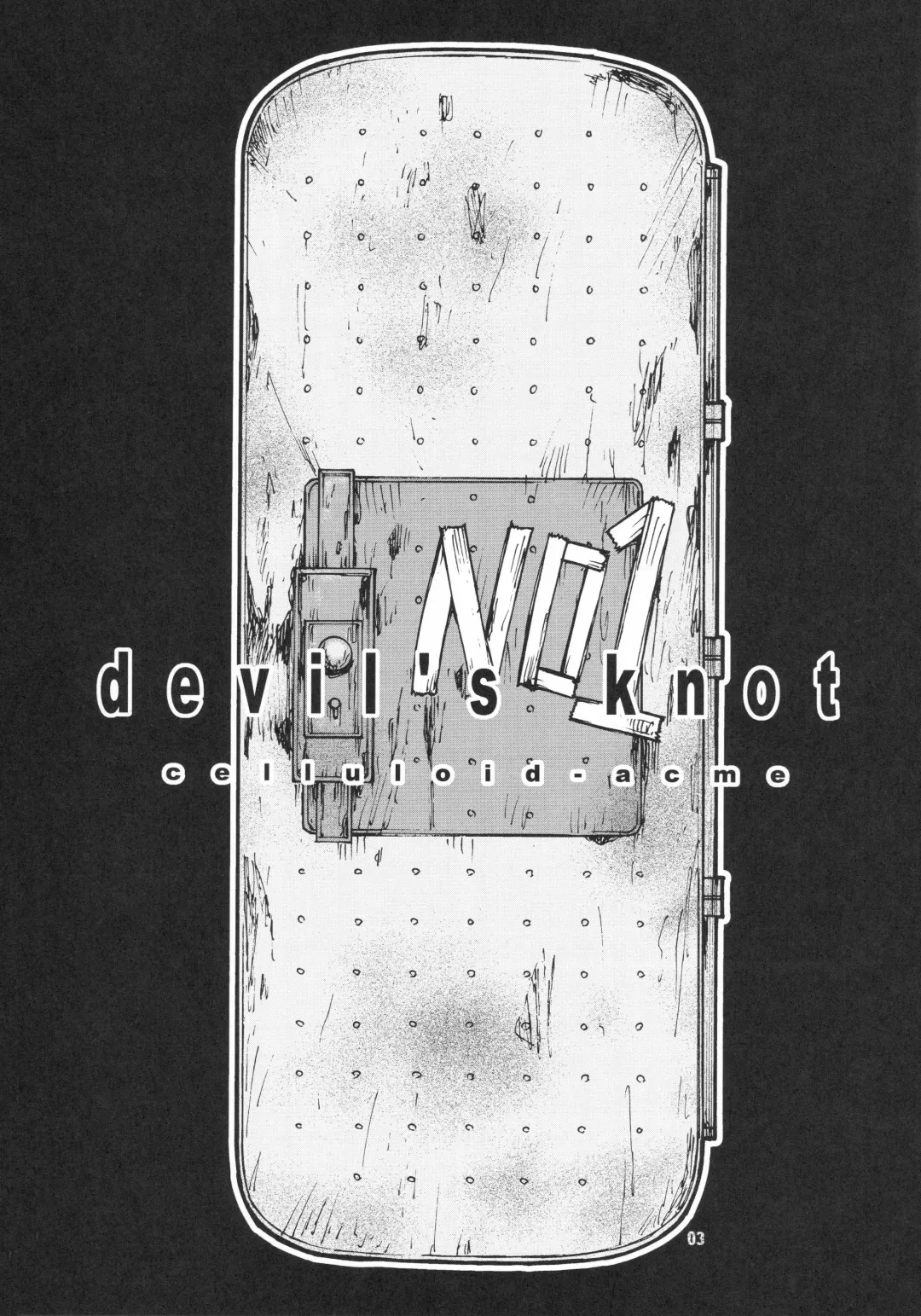 [Chiba Toshirou] devil's knot Fhentai - Page 2