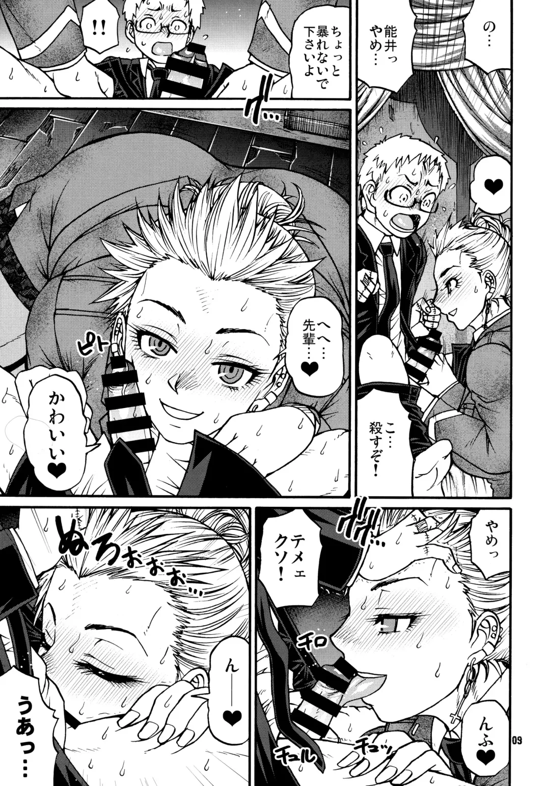 [Chiba Toshirou] devil's knot Fhentai - Page 8