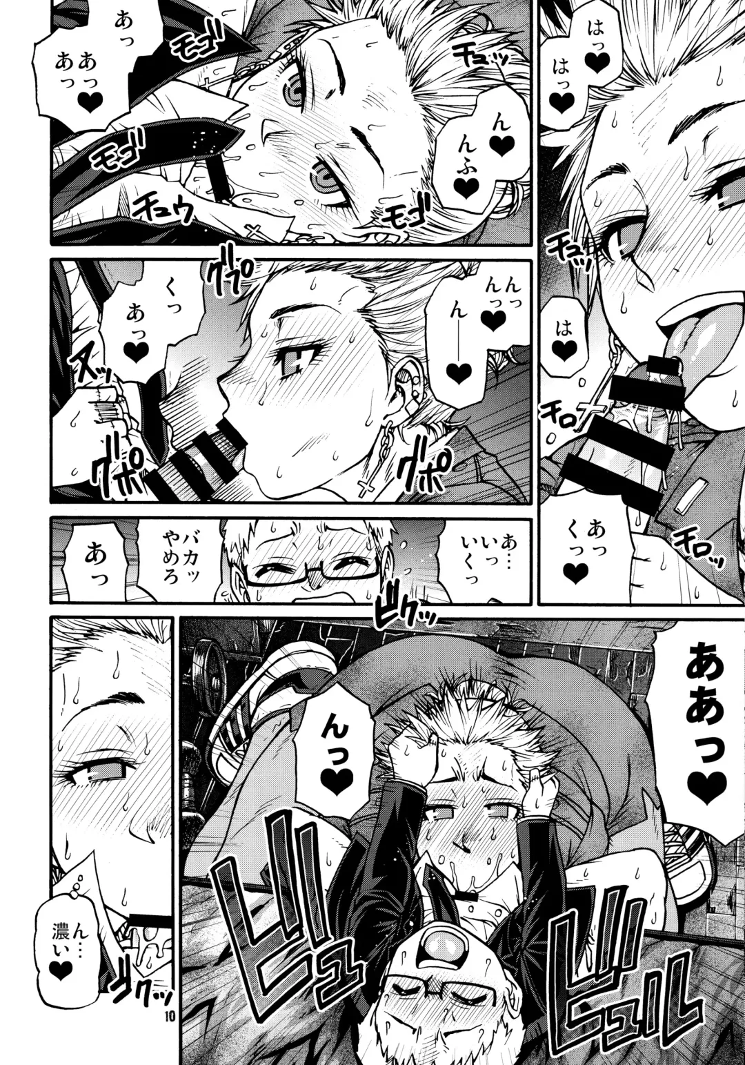 [Chiba Toshirou] devil's knot Fhentai - Page 9