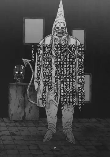 [Chiba Toshirou] devil's knot Fhentai - Page 23