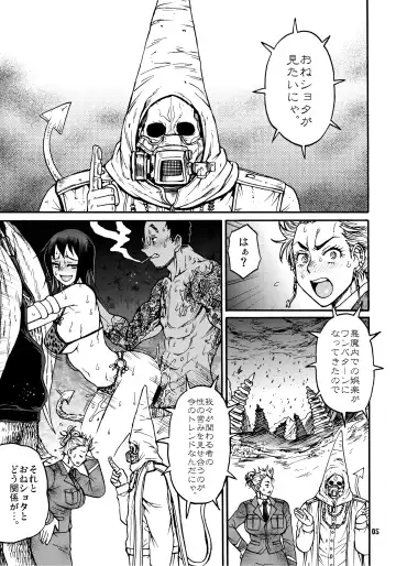 [Chiba Toshirou] devil's knot Fhentai - Page 4