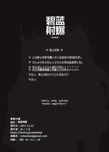 [Nekotewi] Hekiran Shabaku Fhentai - Page 11