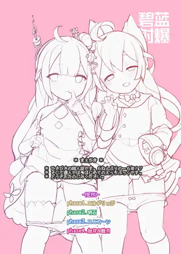 [Nekotewi] Hekiran Shabaku Fhentai - Page 2