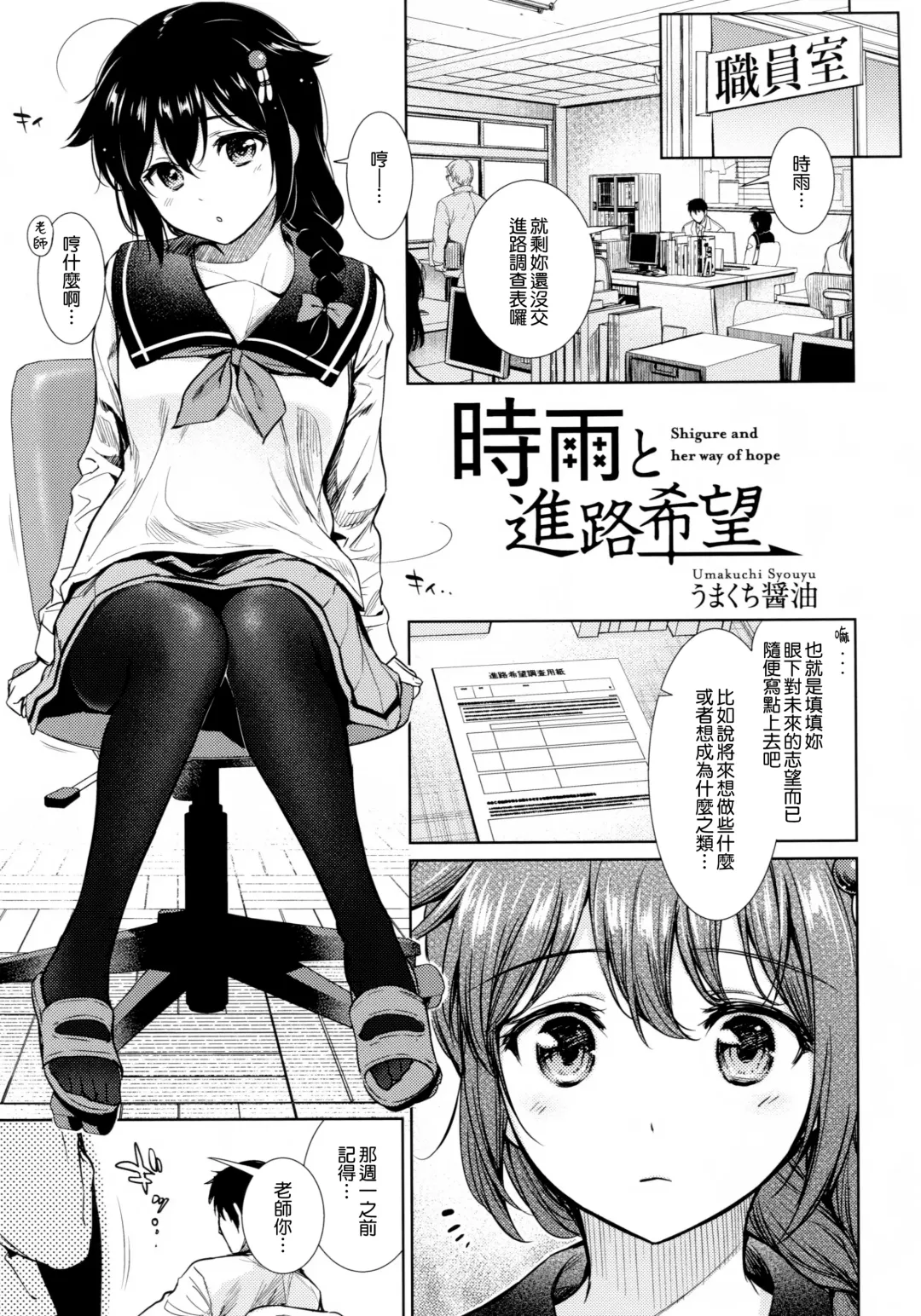 MurePara★ 2-sokume! Tights Wan Houkago Enshuu! Fhentai - Page 45