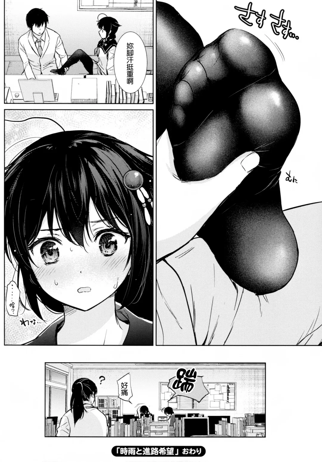 MurePara★ 2-sokume! Tights Wan Houkago Enshuu! Fhentai - Page 48