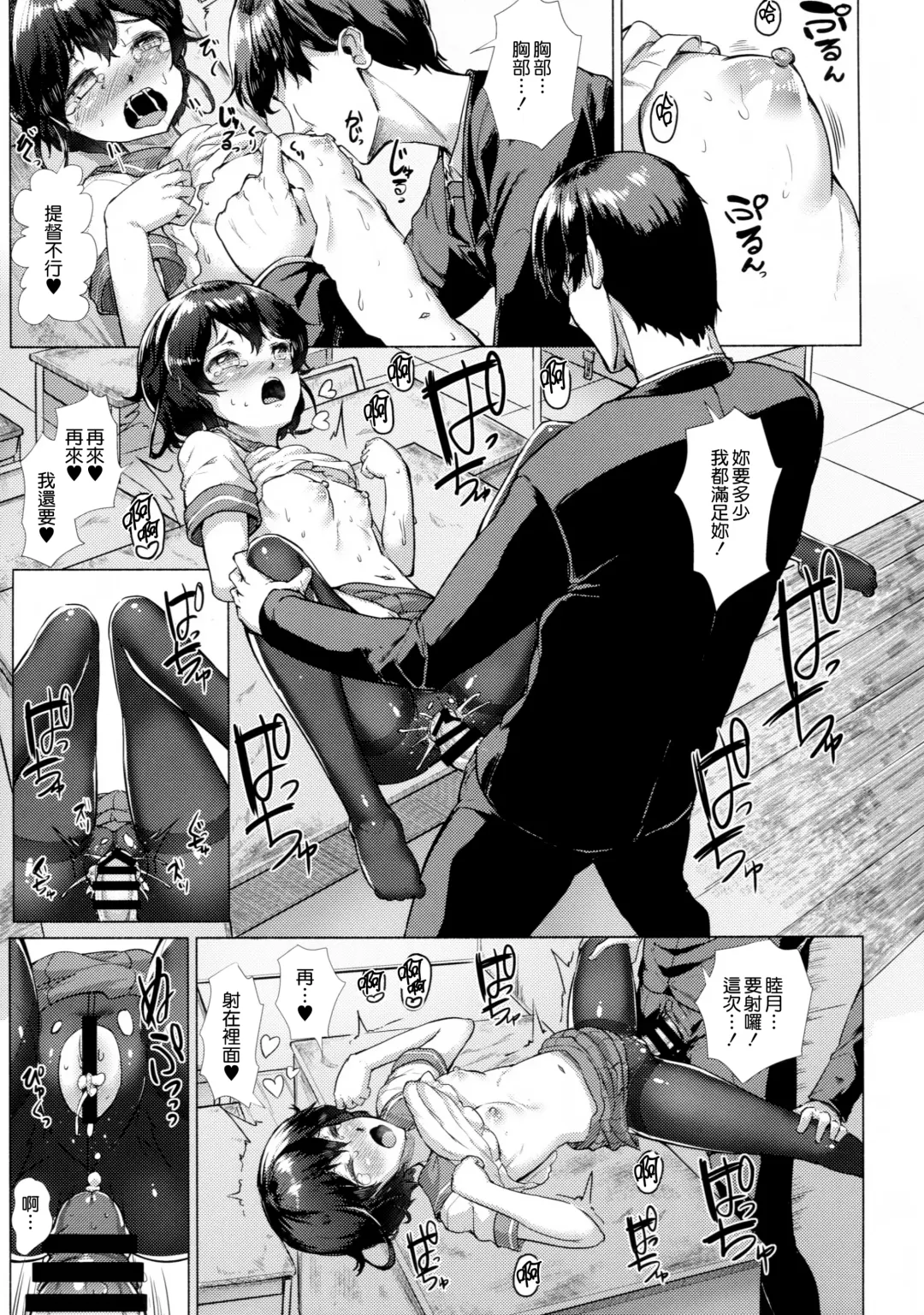 MurePara★ 2-sokume! Tights Wan Houkago Enshuu! Fhentai - Page 67