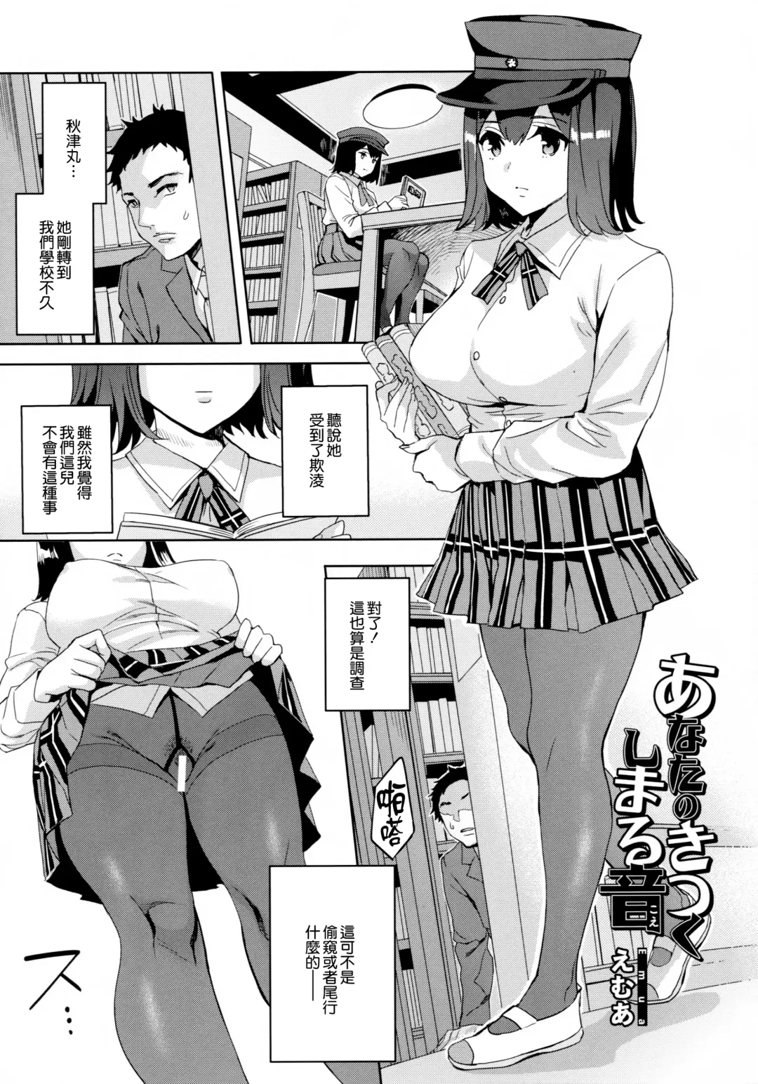 MurePara★ 2-sokume! Tights Wan Houkago Enshuu! Fhentai - Page 77