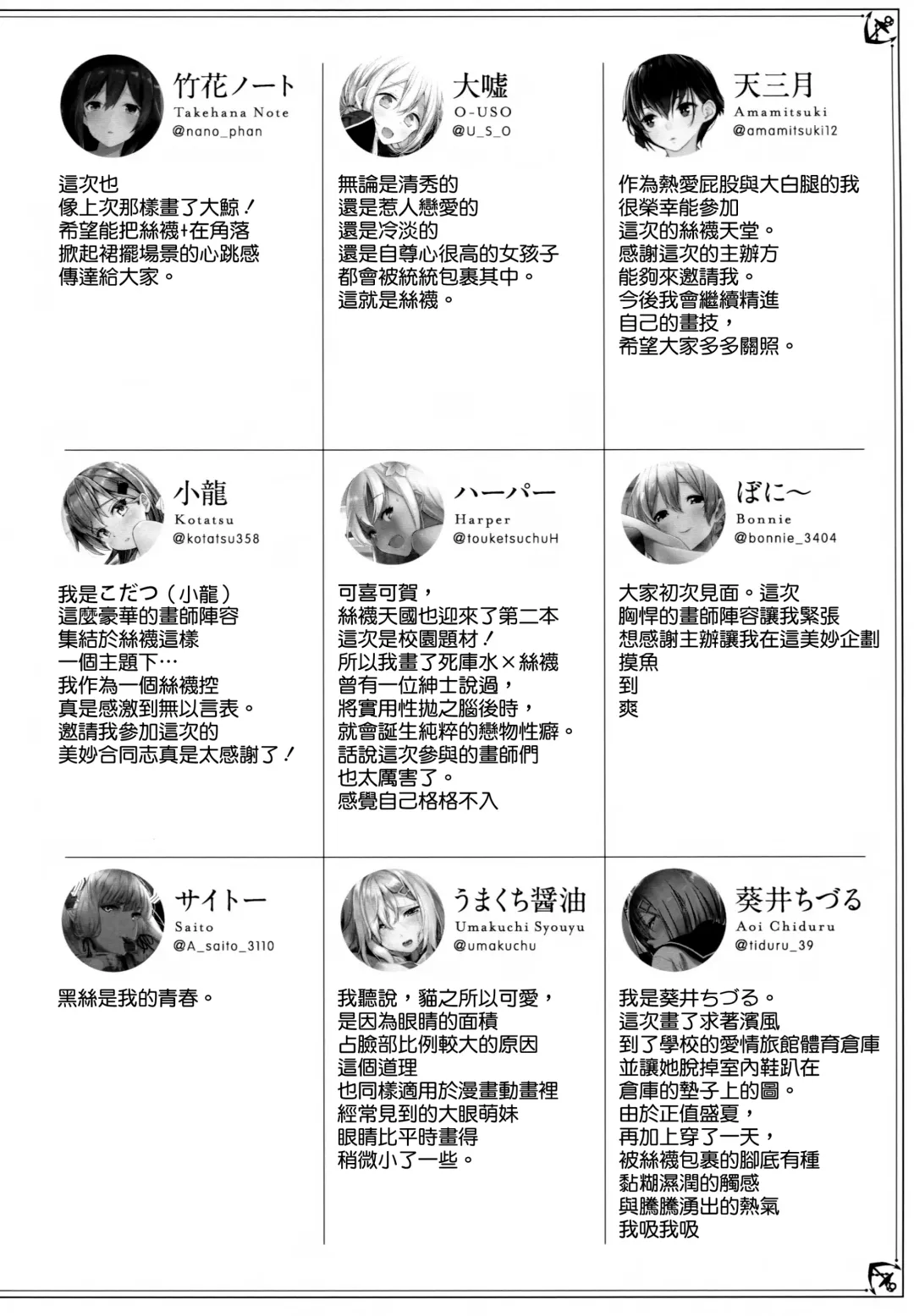 MurePara★ 2-sokume! Tights Wan Houkago Enshuu! Fhentai - Page 82