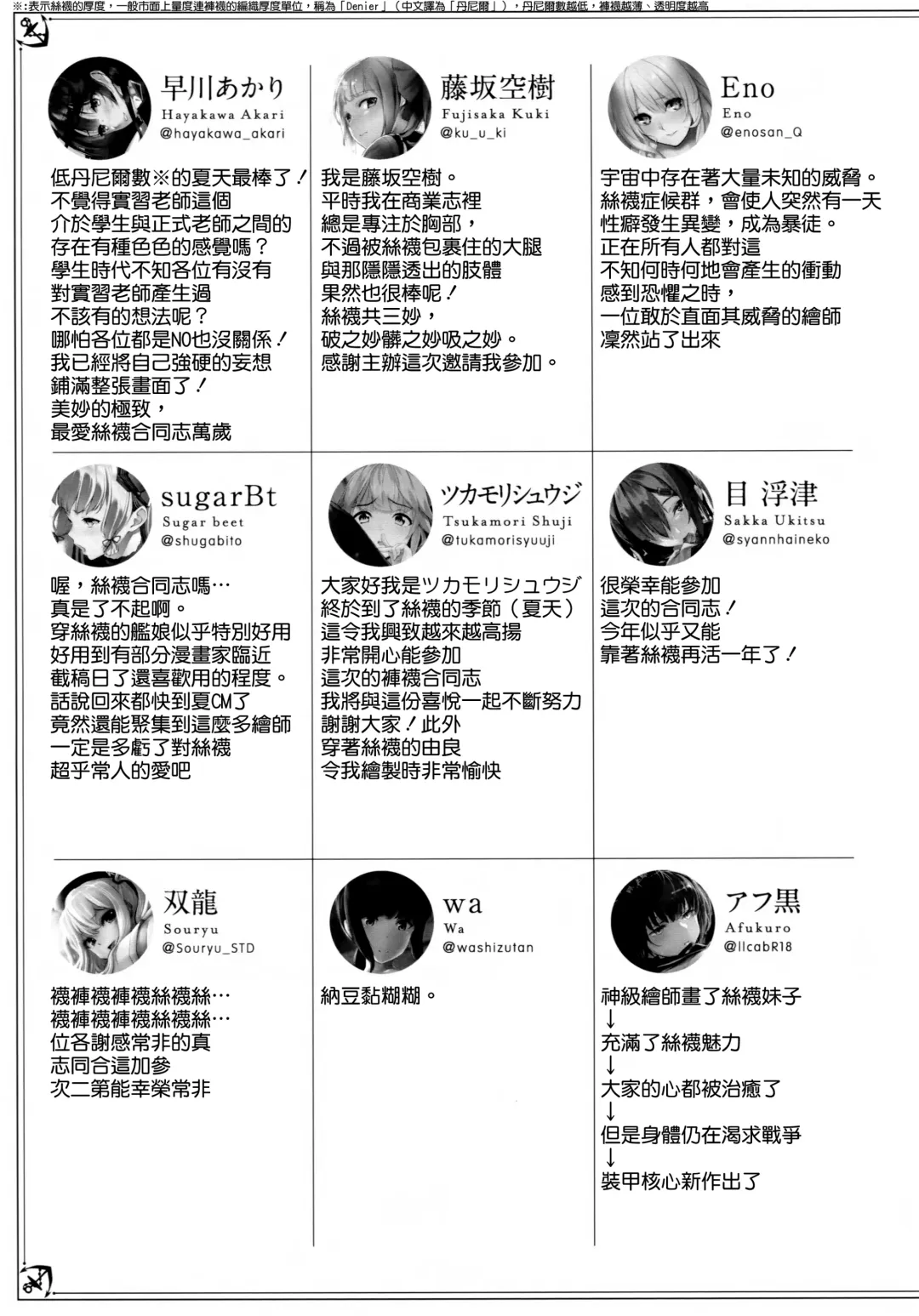 MurePara★ 2-sokume! Tights Wan Houkago Enshuu! Fhentai - Page 83