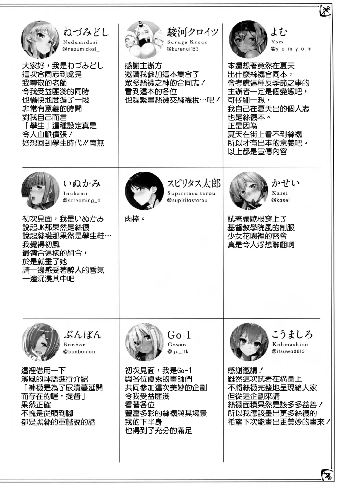 MurePara★ 2-sokume! Tights Wan Houkago Enshuu! Fhentai - Page 84