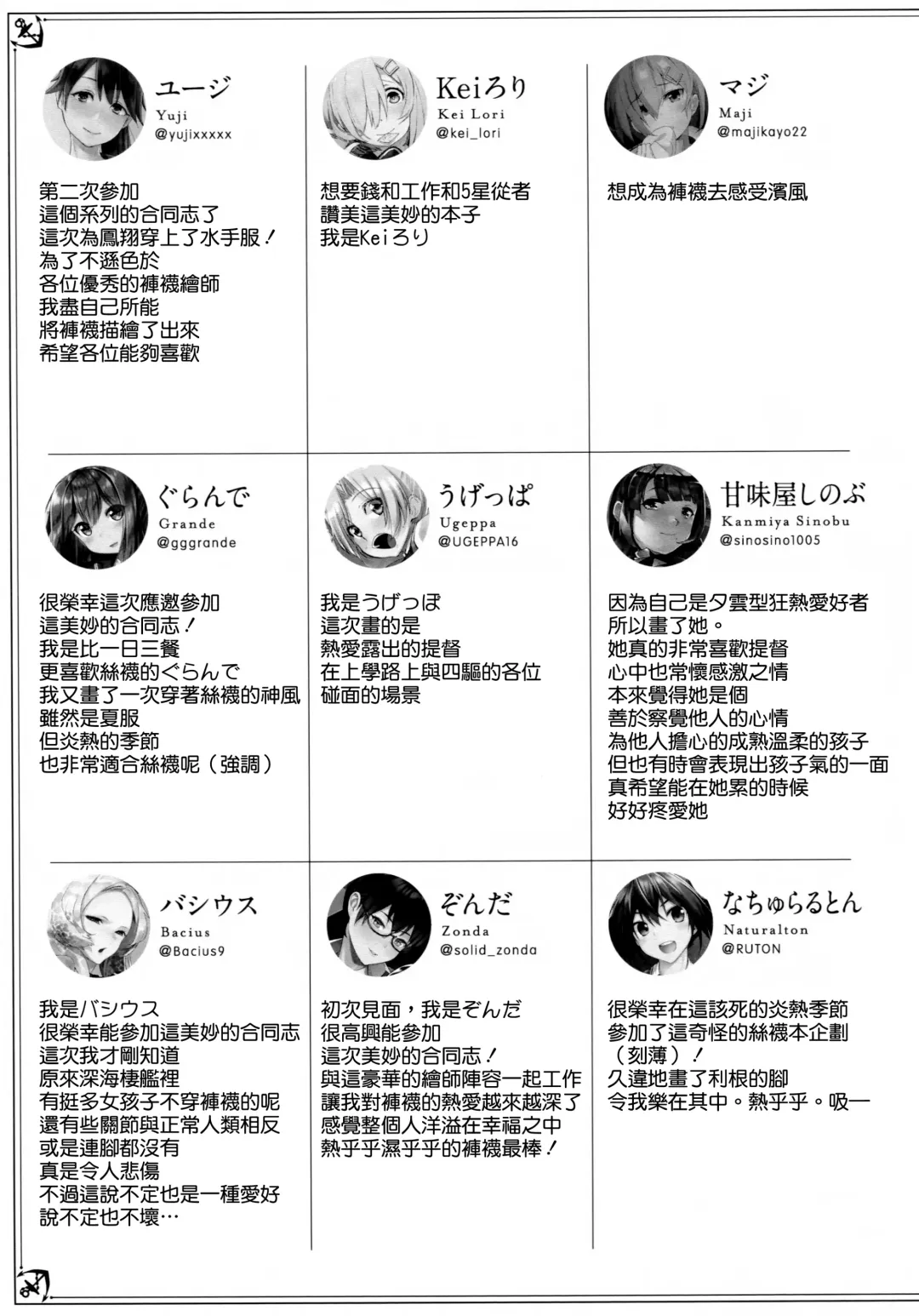 MurePara★ 2-sokume! Tights Wan Houkago Enshuu! Fhentai - Page 85