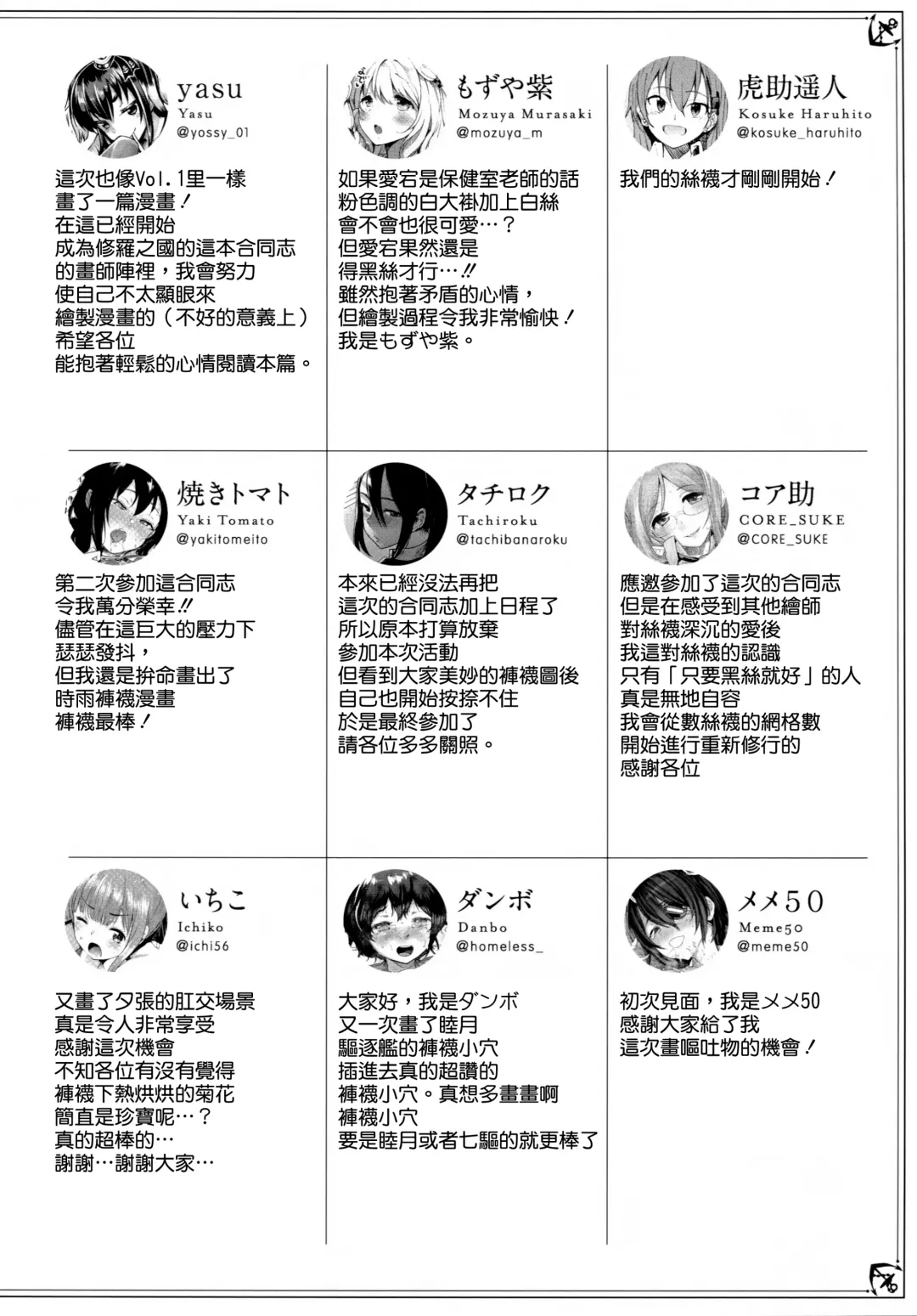 MurePara★ 2-sokume! Tights Wan Houkago Enshuu! Fhentai - Page 86