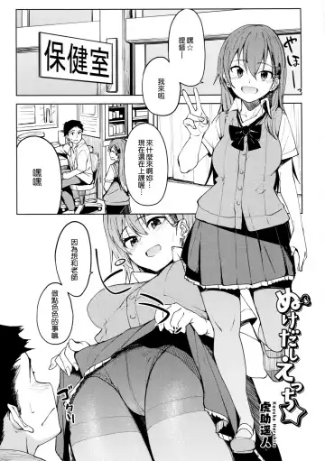 MurePara★ 2-sokume! Tights Wan Houkago Enshuu! Fhentai - Page 41