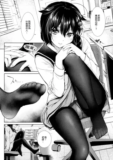 MurePara★ 2-sokume! Tights Wan Houkago Enshuu! Fhentai - Page 46