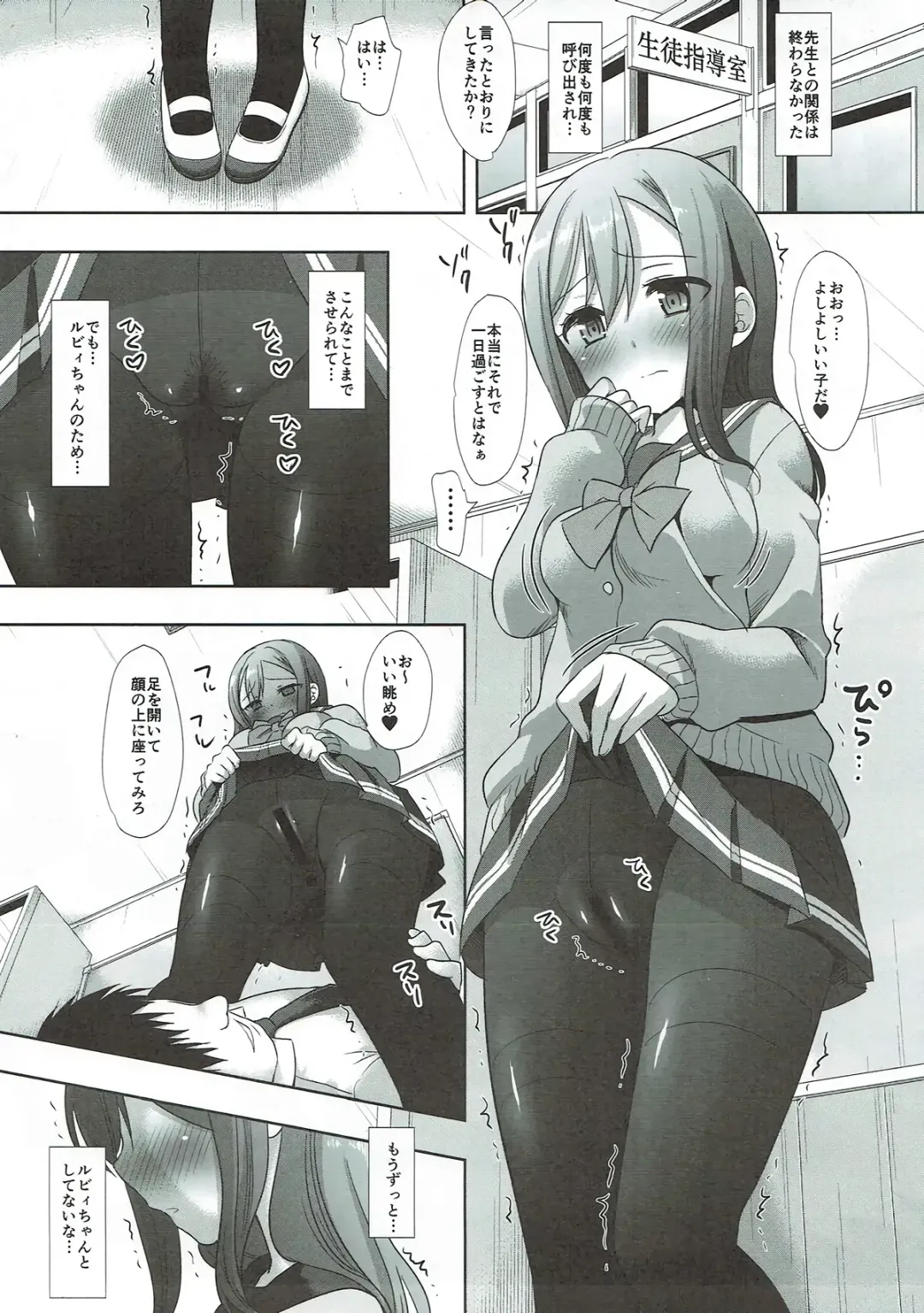 [Nagiyama] Tousatsu Kyouhaku HanamaRuby Fhentai - Page 9