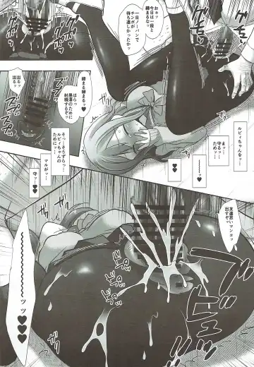 [Nagiyama] Tousatsu Kyouhaku HanamaRuby Fhentai - Page 12