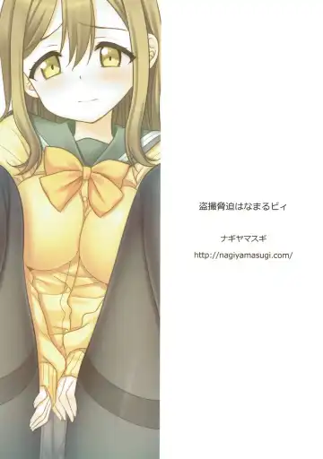 [Nagiyama] Tousatsu Kyouhaku HanamaRuby Fhentai - Page 17