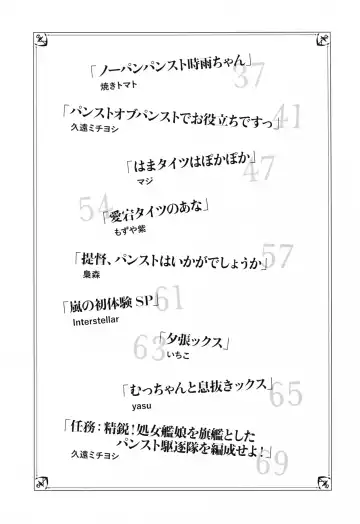 Murepara Tights Wan Goudou Enshuu! Fhentai - Page 35