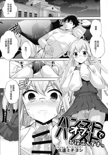 Murepara Tights Wan Goudou Enshuu! Fhentai - Page 40