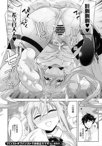 Murepara Tights Wan Goudou Enshuu! Fhentai - Page 45