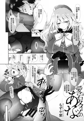 Murepara Tights Wan Goudou Enshuu! Fhentai - Page 53