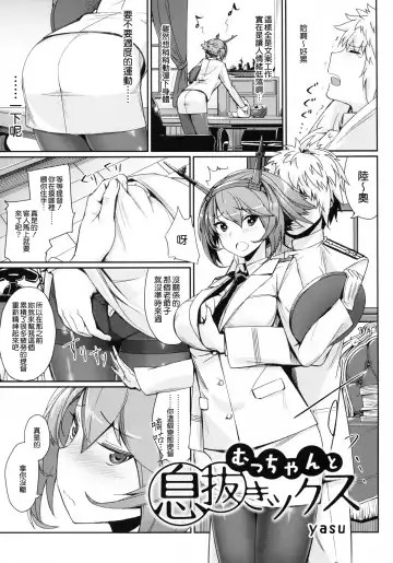 Murepara Tights Wan Goudou Enshuu! Fhentai - Page 64