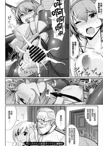 Murepara Tights Wan Goudou Enshuu! Fhentai - Page 67