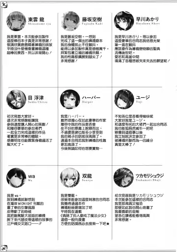 Murepara Tights Wan Goudou Enshuu! Fhentai - Page 78