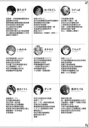 Murepara Tights Wan Goudou Enshuu! Fhentai - Page 79