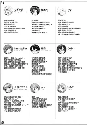 Murepara Tights Wan Goudou Enshuu! Fhentai - Page 80