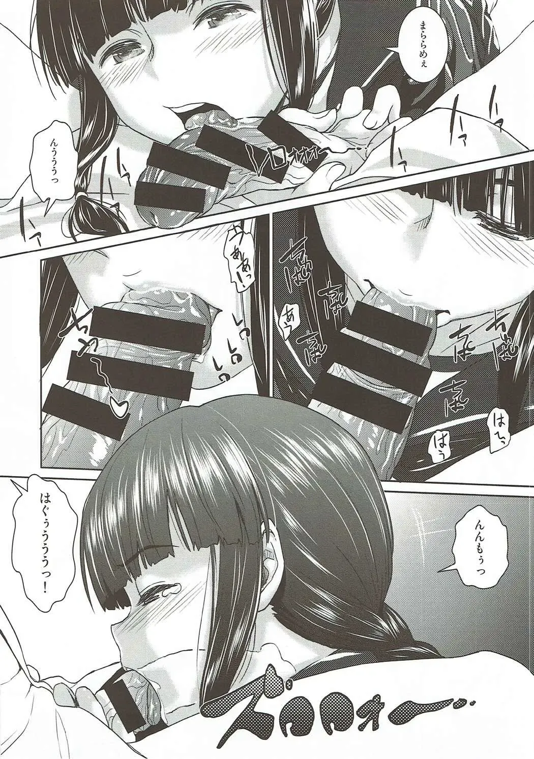 [Inu] Hishokan no Kitakami-sama da yo. 2 Fhentai - Page 11