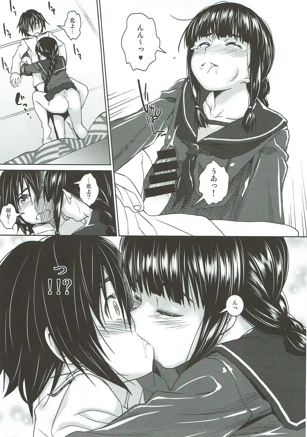 [Inu] Hishokan no Kitakami-sama da yo. 2 Fhentai - Page 14