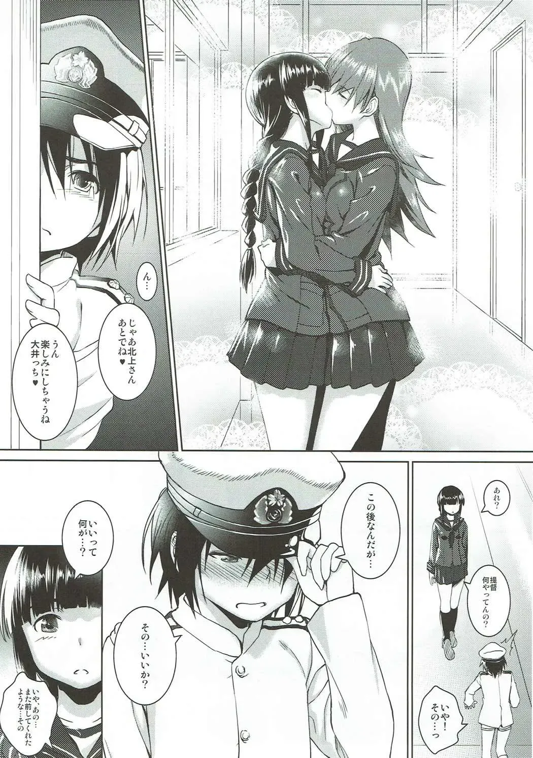 [Inu] Hishokan no Kitakami-sama da yo. 2 Fhentai - Page 2