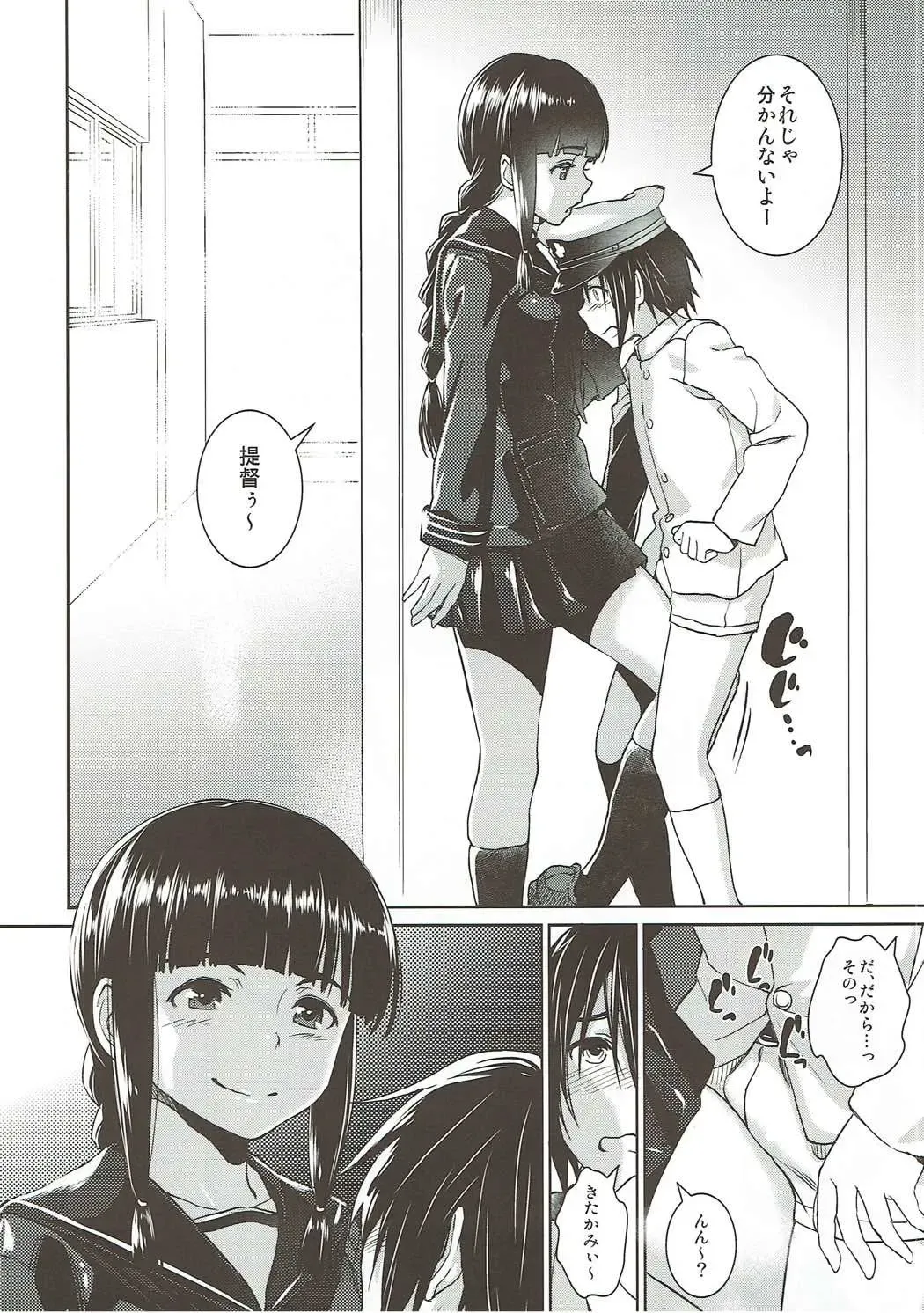 [Inu] Hishokan no Kitakami-sama da yo. 2 Fhentai - Page 3