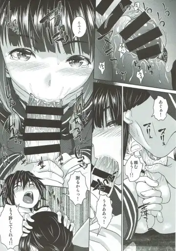 [Inu] Hishokan no Kitakami-sama da yo. 2 Fhentai - Page 12