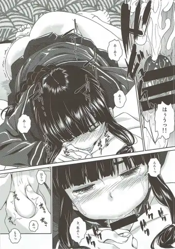 [Inu] Hishokan no Kitakami-sama da yo. 2 Fhentai - Page 13