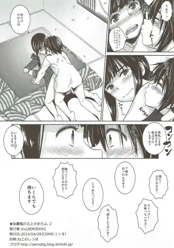 [Inu] Hishokan no Kitakami-sama da yo. 2 Fhentai - Page 25