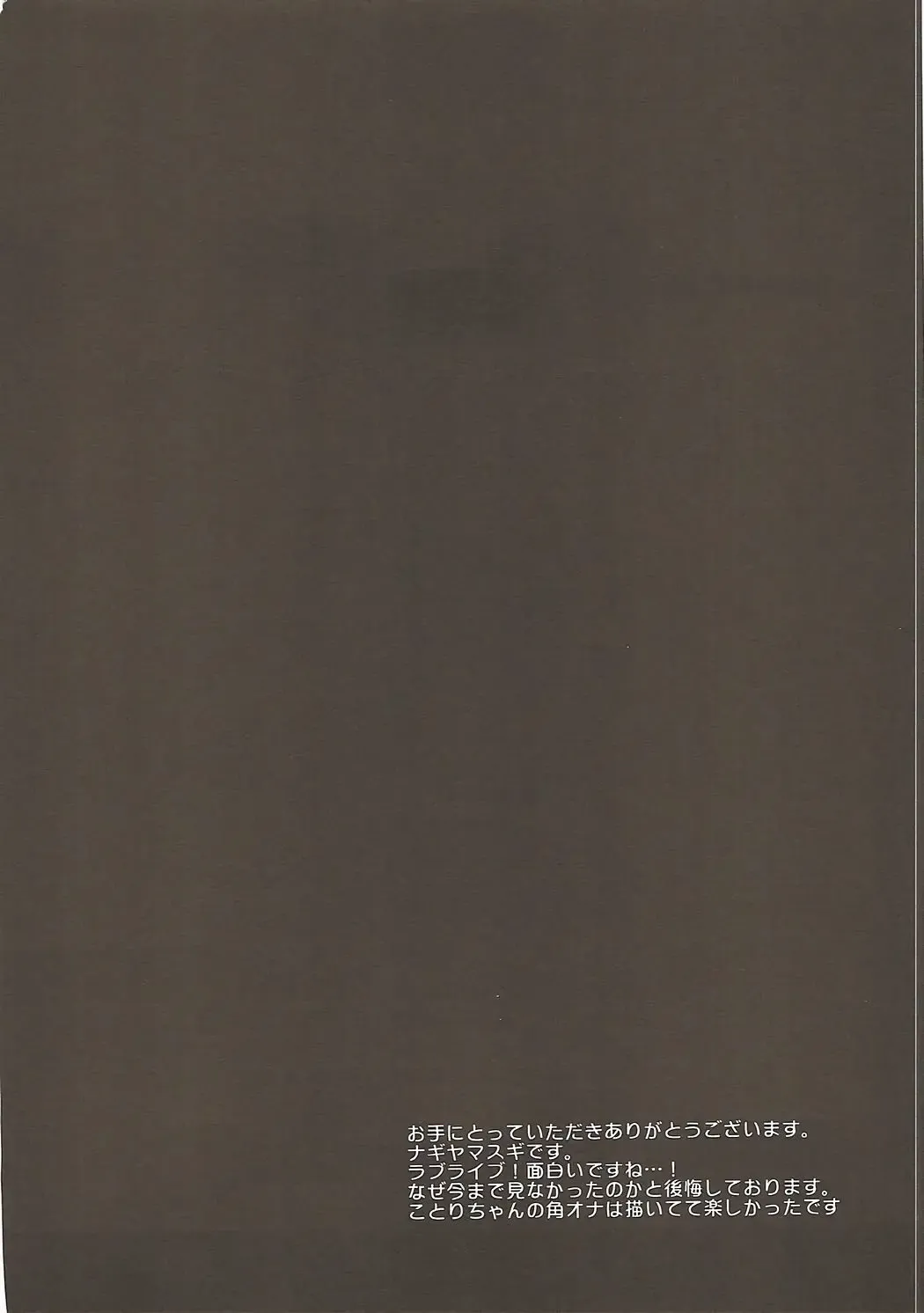 [Nagiyama] Love Live! Ryoujoku Soushuuhen 1 Fhentai - Page 21