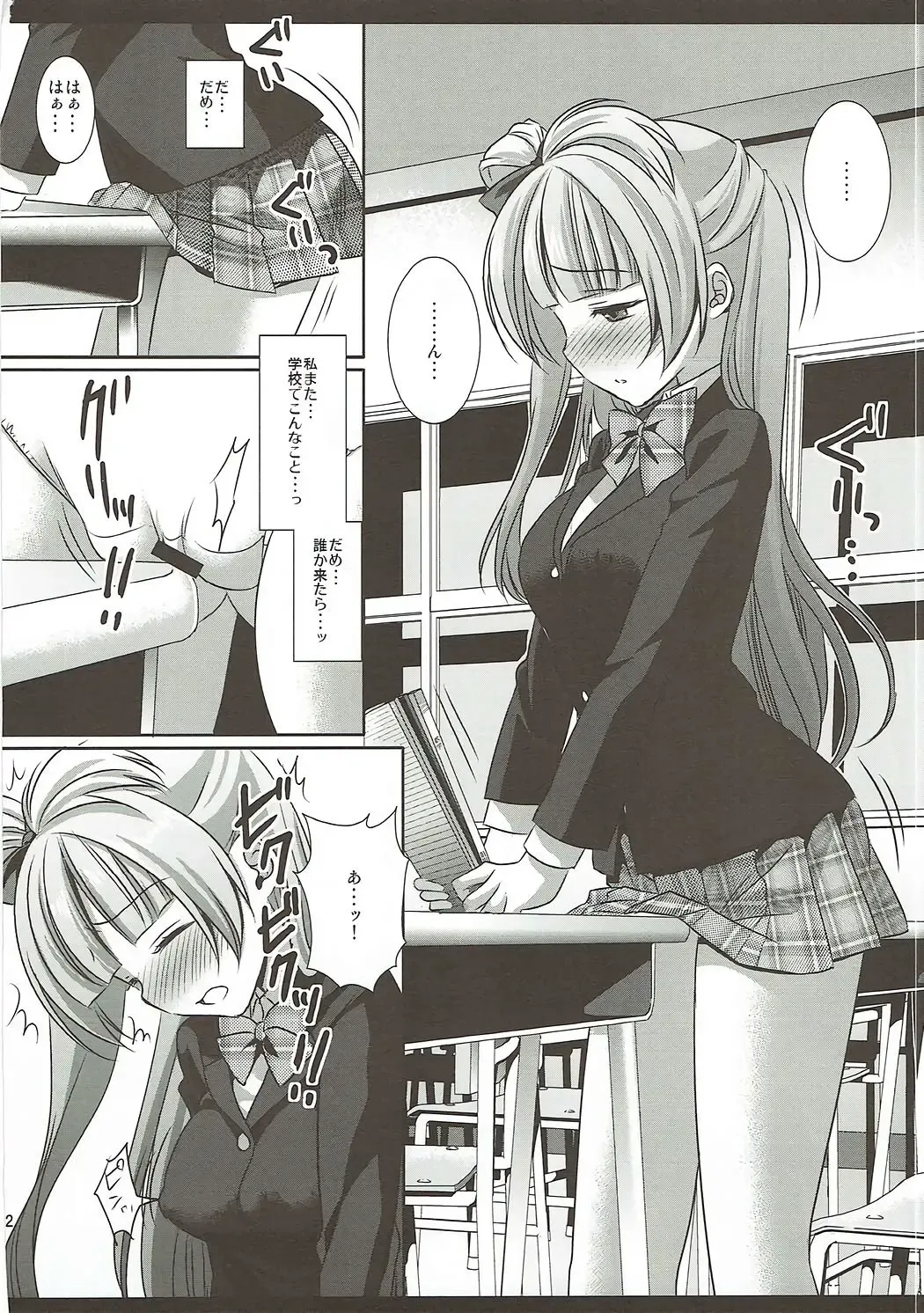 [Nagiyama] Love Live! Ryoujoku Soushuuhen 1 Fhentai - Page 23