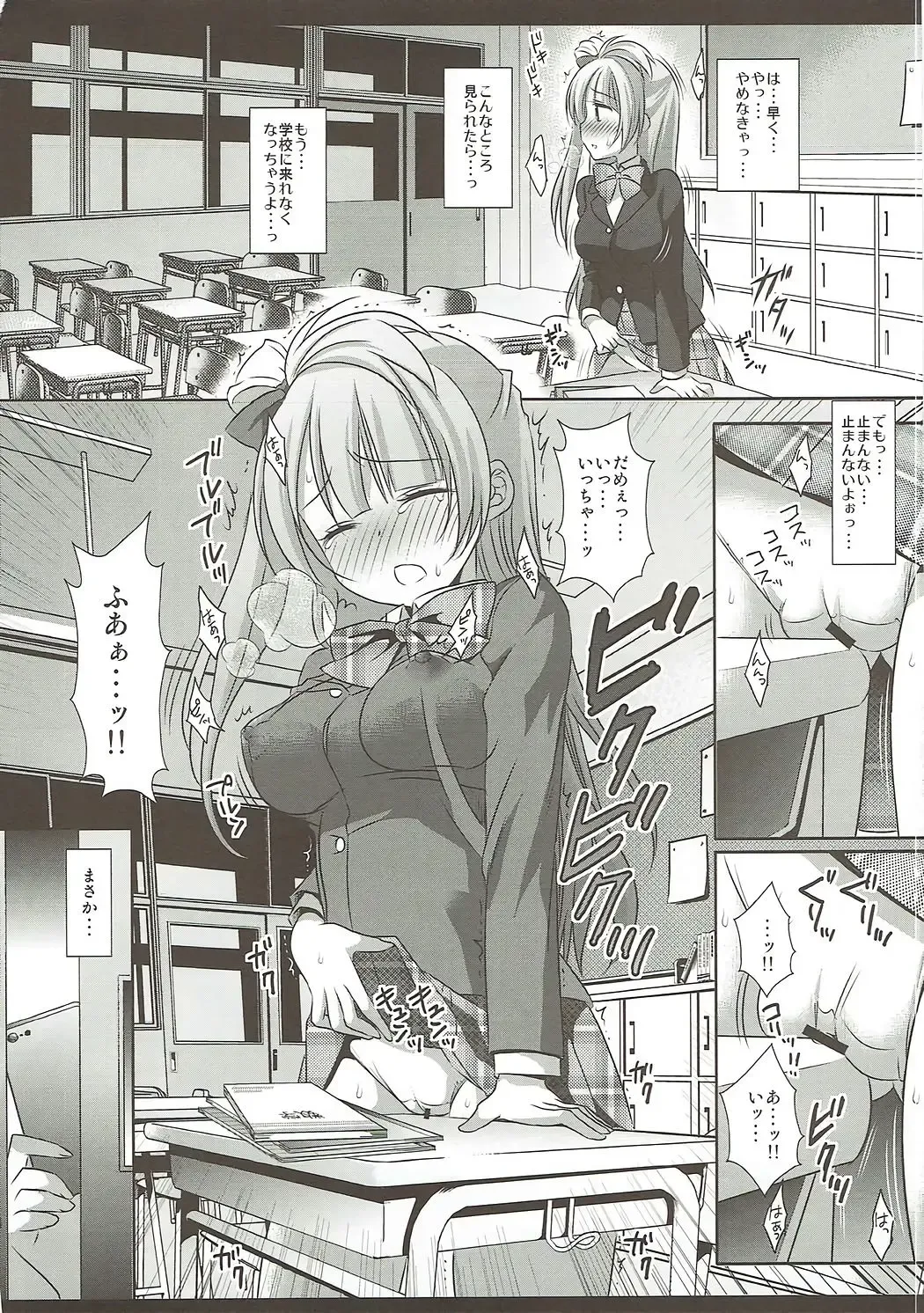 [Nagiyama] Love Live! Ryoujoku Soushuuhen 1 Fhentai - Page 25