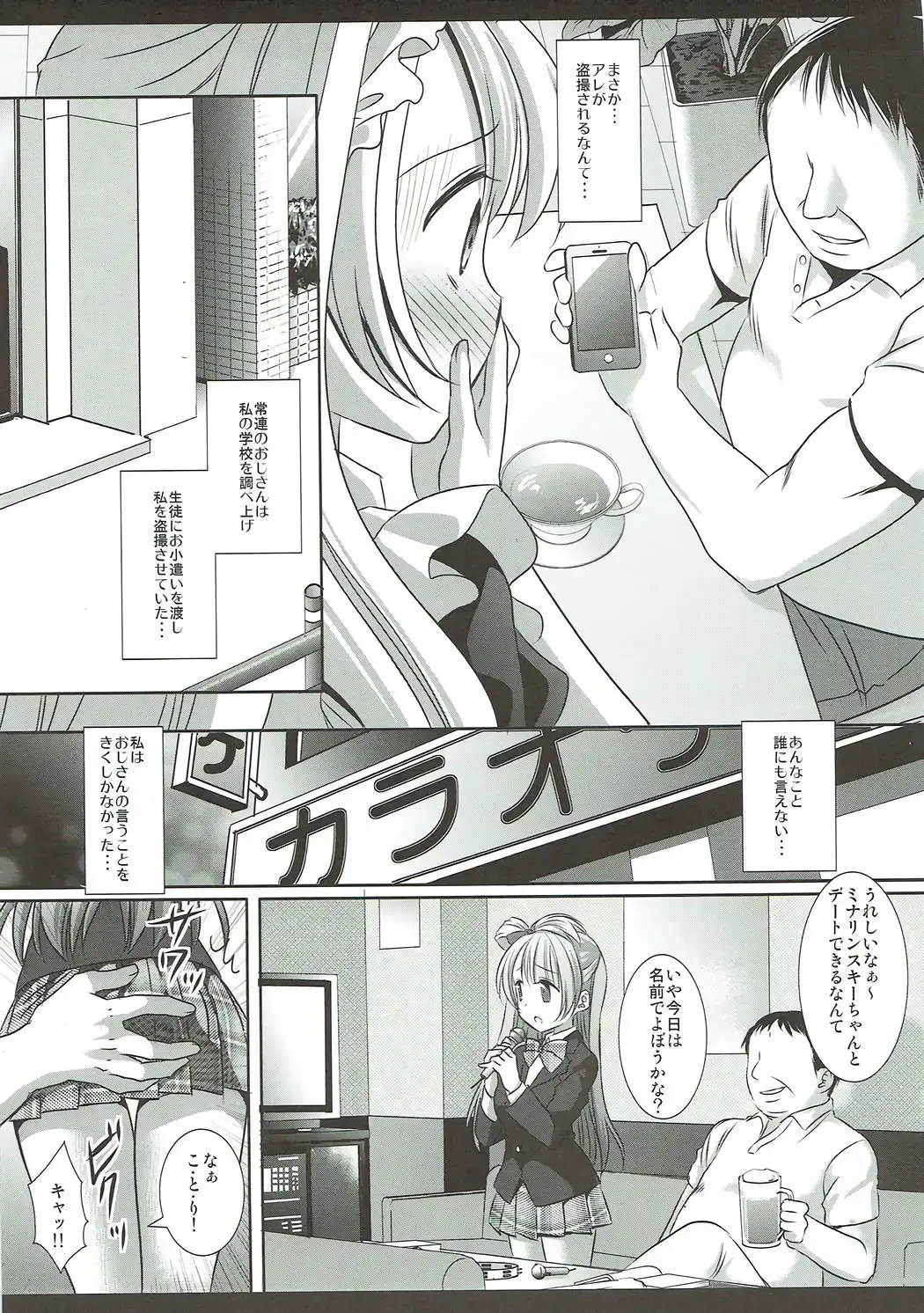 [Nagiyama] Love Live! Ryoujoku Soushuuhen 1 Fhentai - Page 26