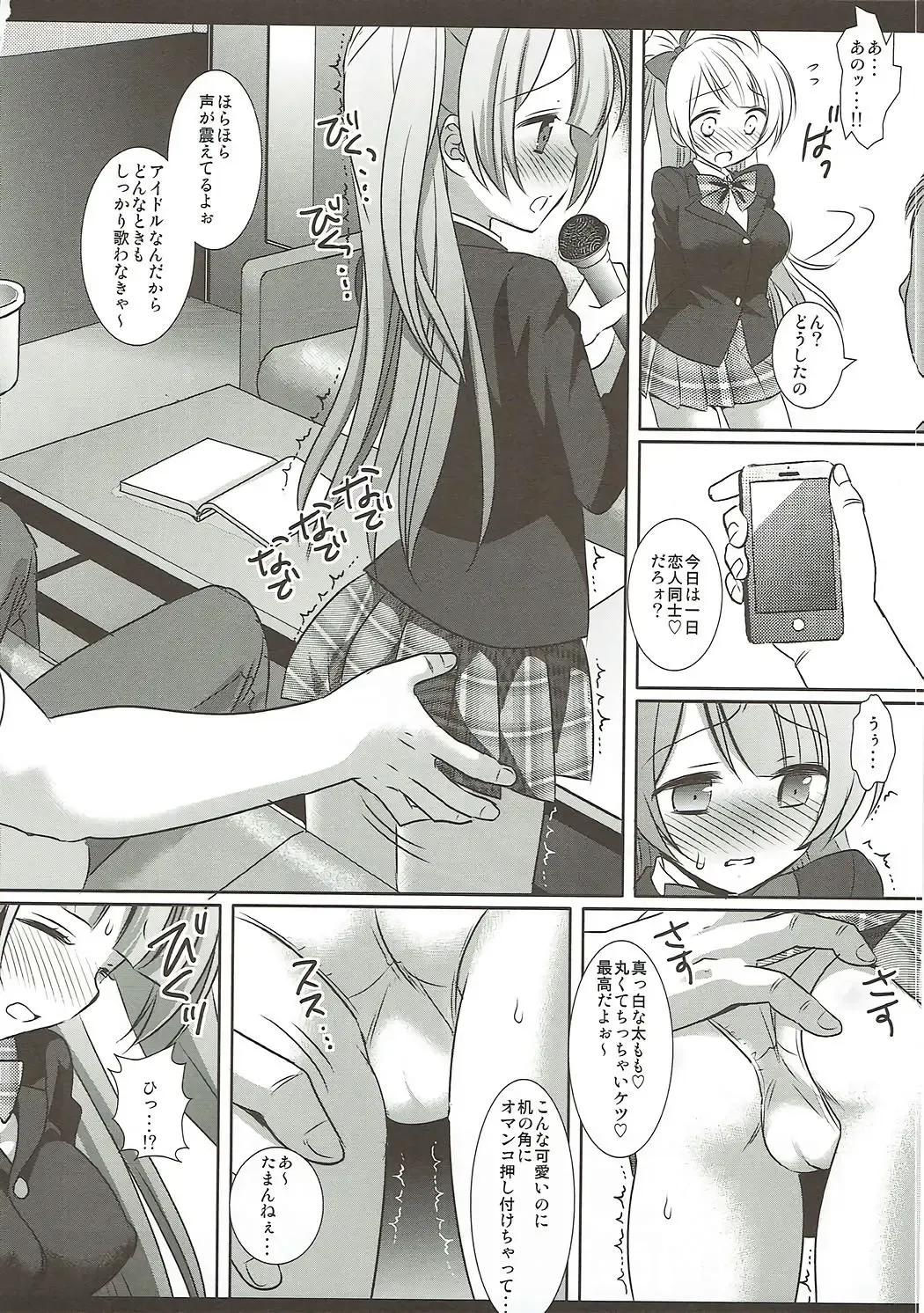 [Nagiyama] Love Live! Ryoujoku Soushuuhen 1 Fhentai - Page 27