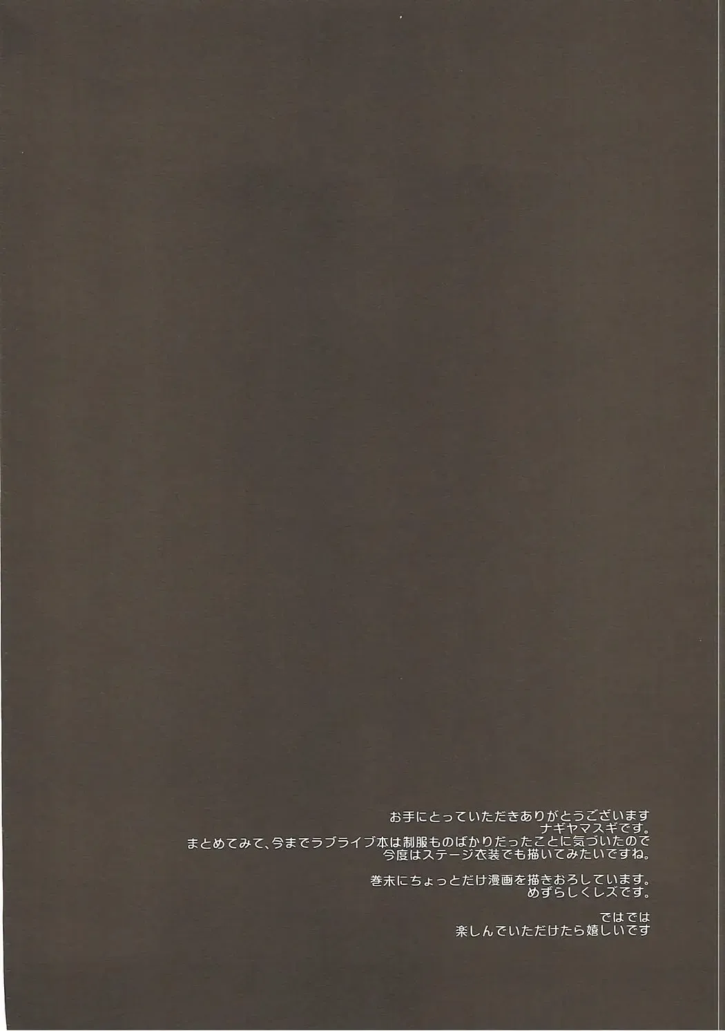 [Nagiyama] Love Live! Ryoujoku Soushuuhen 1 Fhentai - Page 3